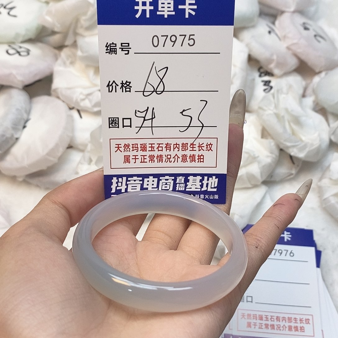 玛瑙/玉髓手镯未镶嵌975