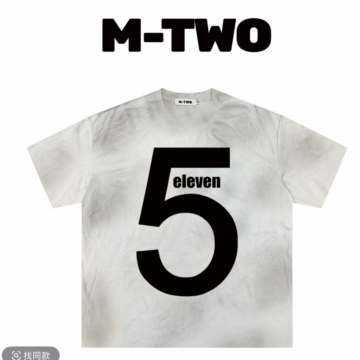 【立体数字5】重磅高克重脏脏喷绘 美式复古潮牌短袖