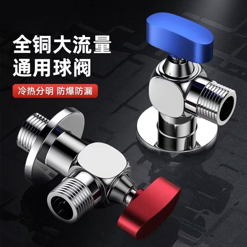 大流量全铜球阀角阀热水器马桶洗菜盆洗脸盆全铜角阀