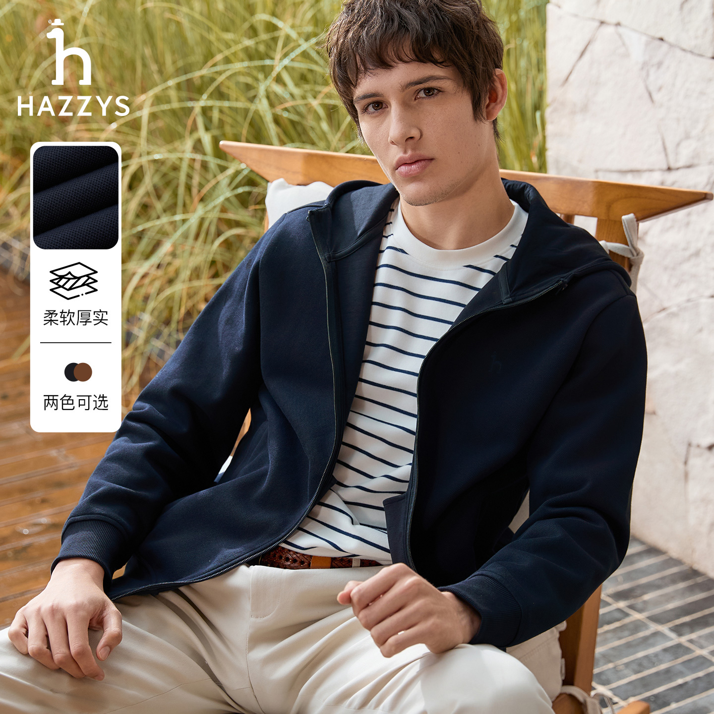 HAZZYS哈吉斯秋季男士时尚卫衣夹克 潮流休闲运动简约连帽外套