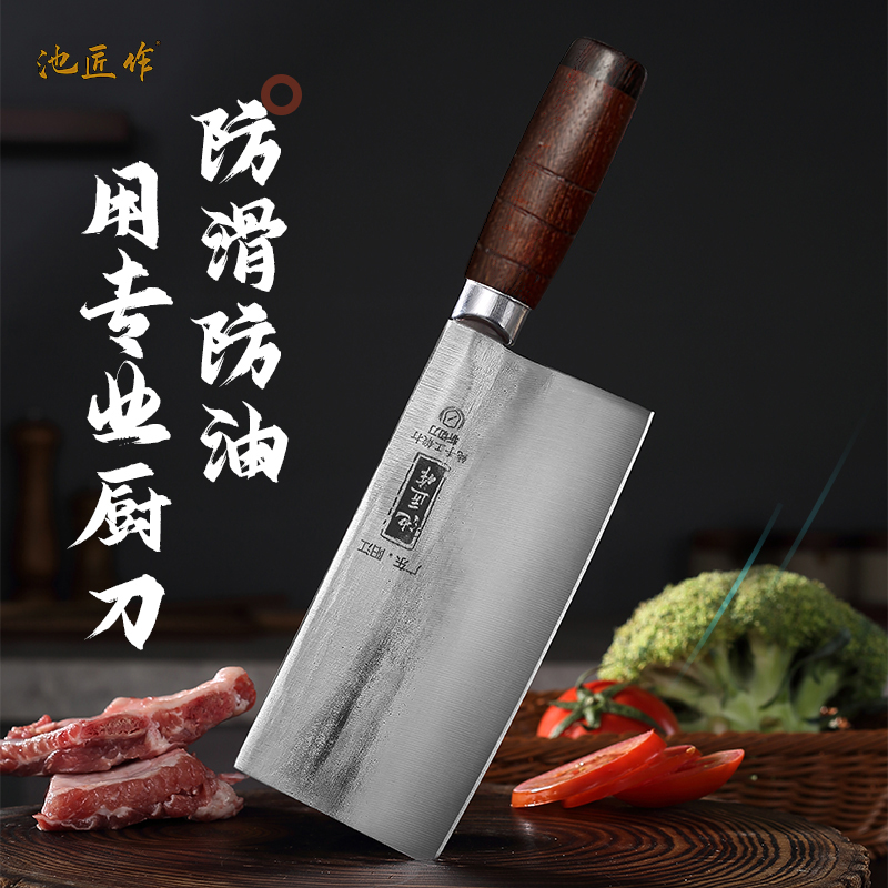  池匠作加厚锻打斩切刀女士斩切刀具酒店商用菜刀小号H85