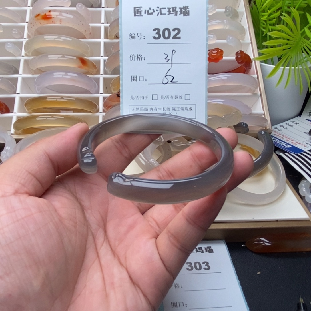 玛瑙/玉髓未镶嵌手镯