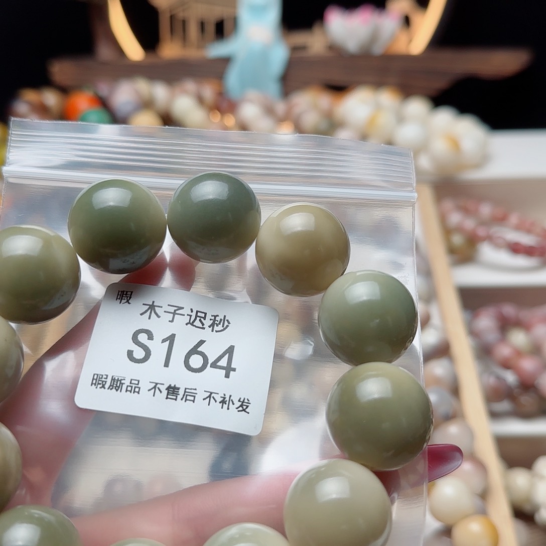 手串菩提根/象牙果酥*瑕疵S164