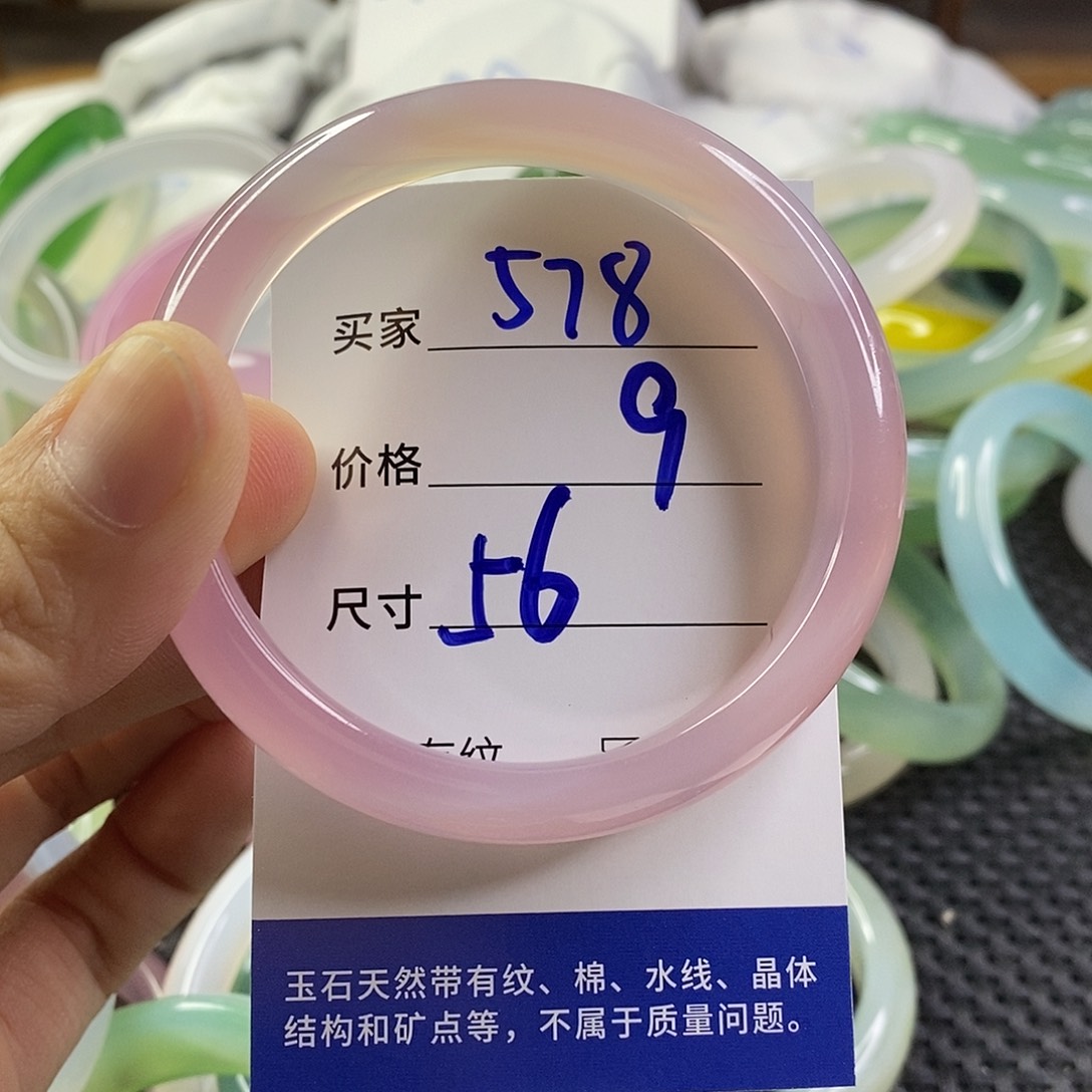 手镯玛瑙/玉髓未镶嵌578
