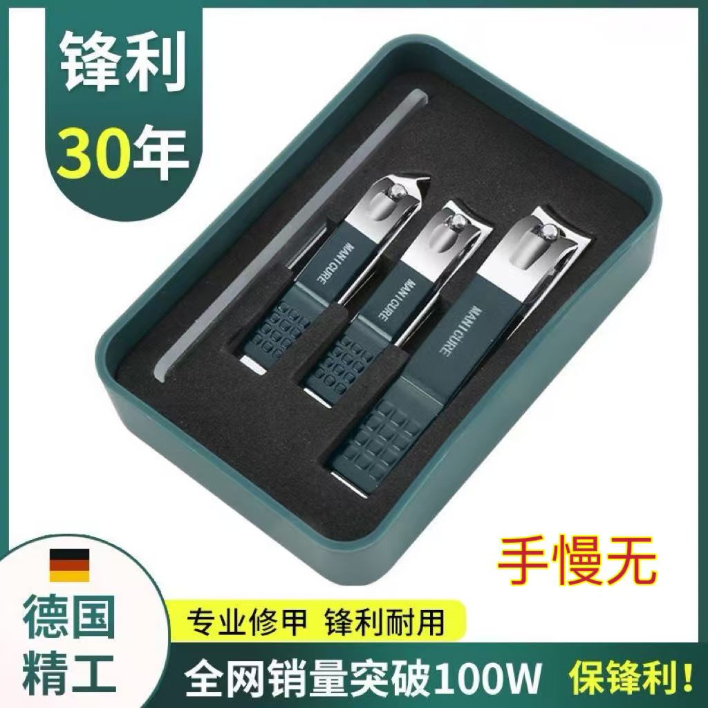 1礼盒指甲剪指甲刀美甲套装德甲沟原装国斜口专用炎大号便携
