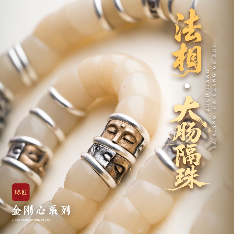 925银银制品 琢匠法相大肠隔珠配饰文玩手串隔环配件串珠配珠饰品