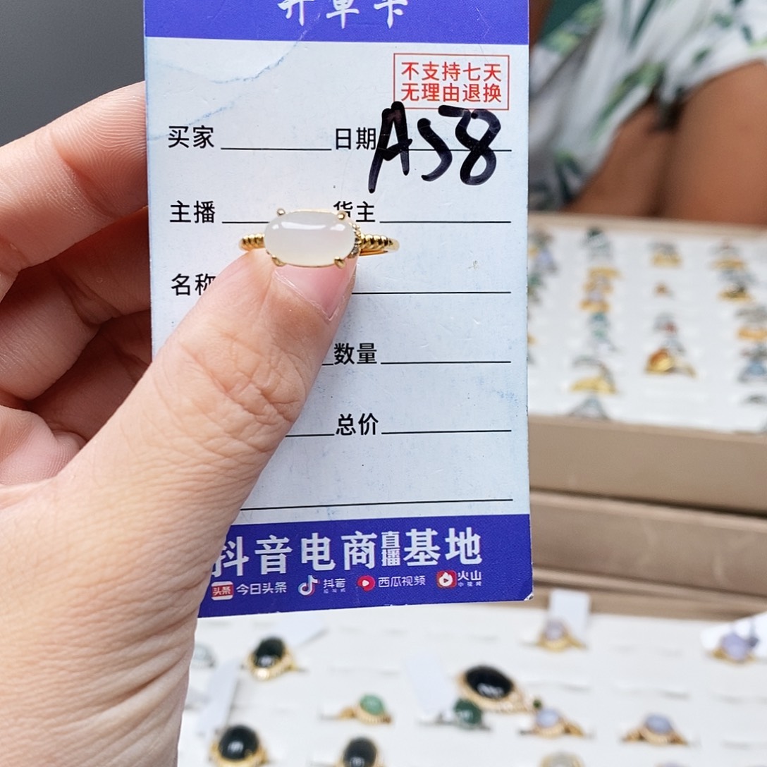翡翠戒指未镶嵌戒指