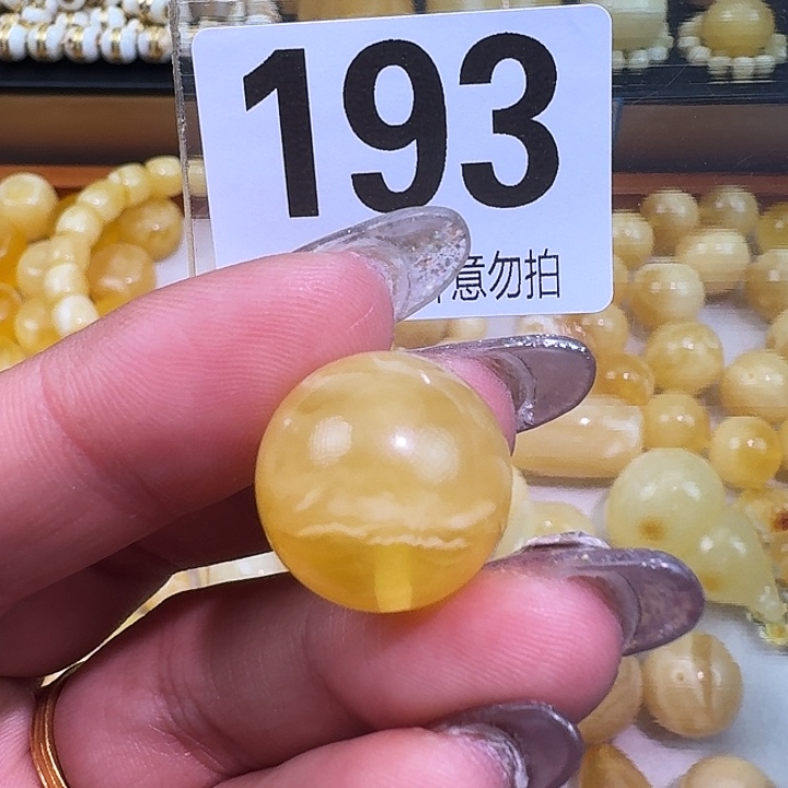 琥珀未镶嵌裸石17.3微微瑕   质检加10