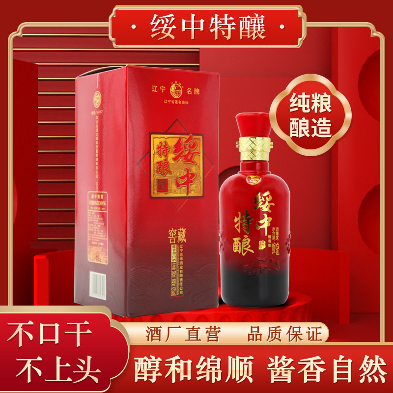 六股河【彩虹特酿】绥中特酿酱香型白酒42度500ml老酒纯粮食酒