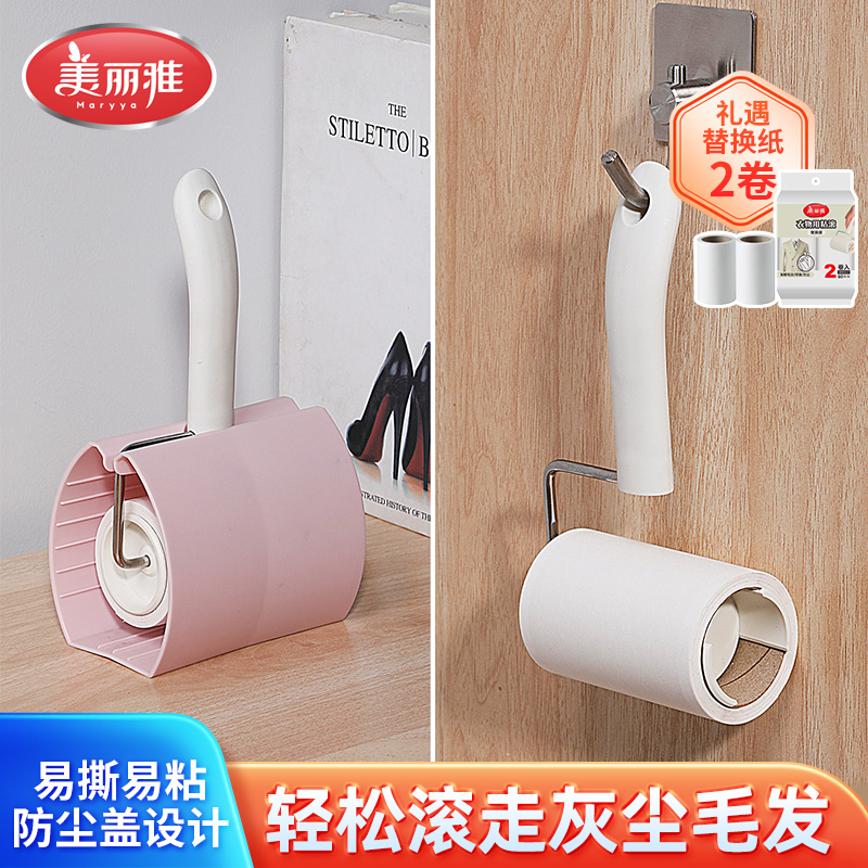 美丽雅滚筒去毛粘毛神器滚刷卷纸撕纸除头发卷毛衣服沾除灰尘滚轮