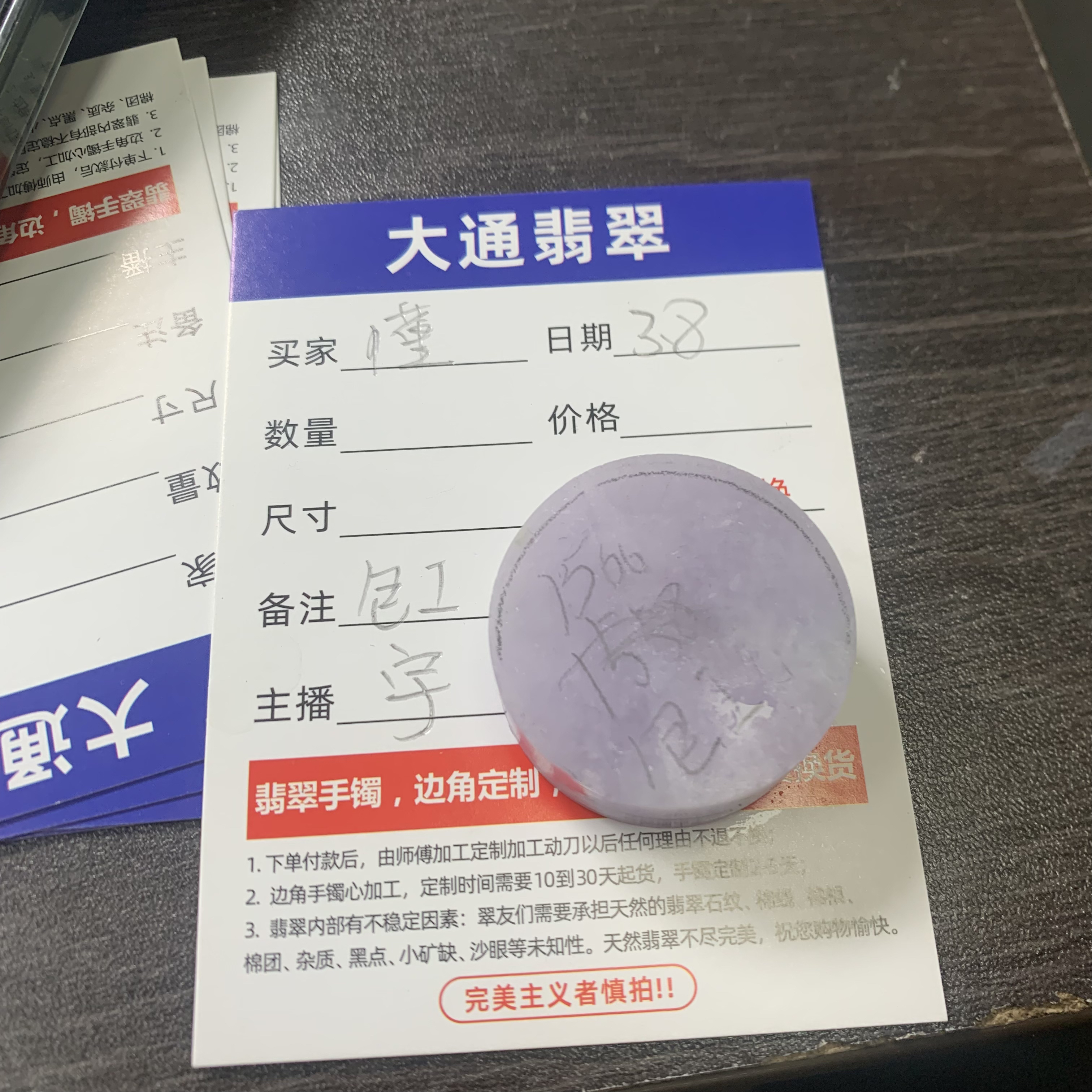 天然a货翡翠定制边角