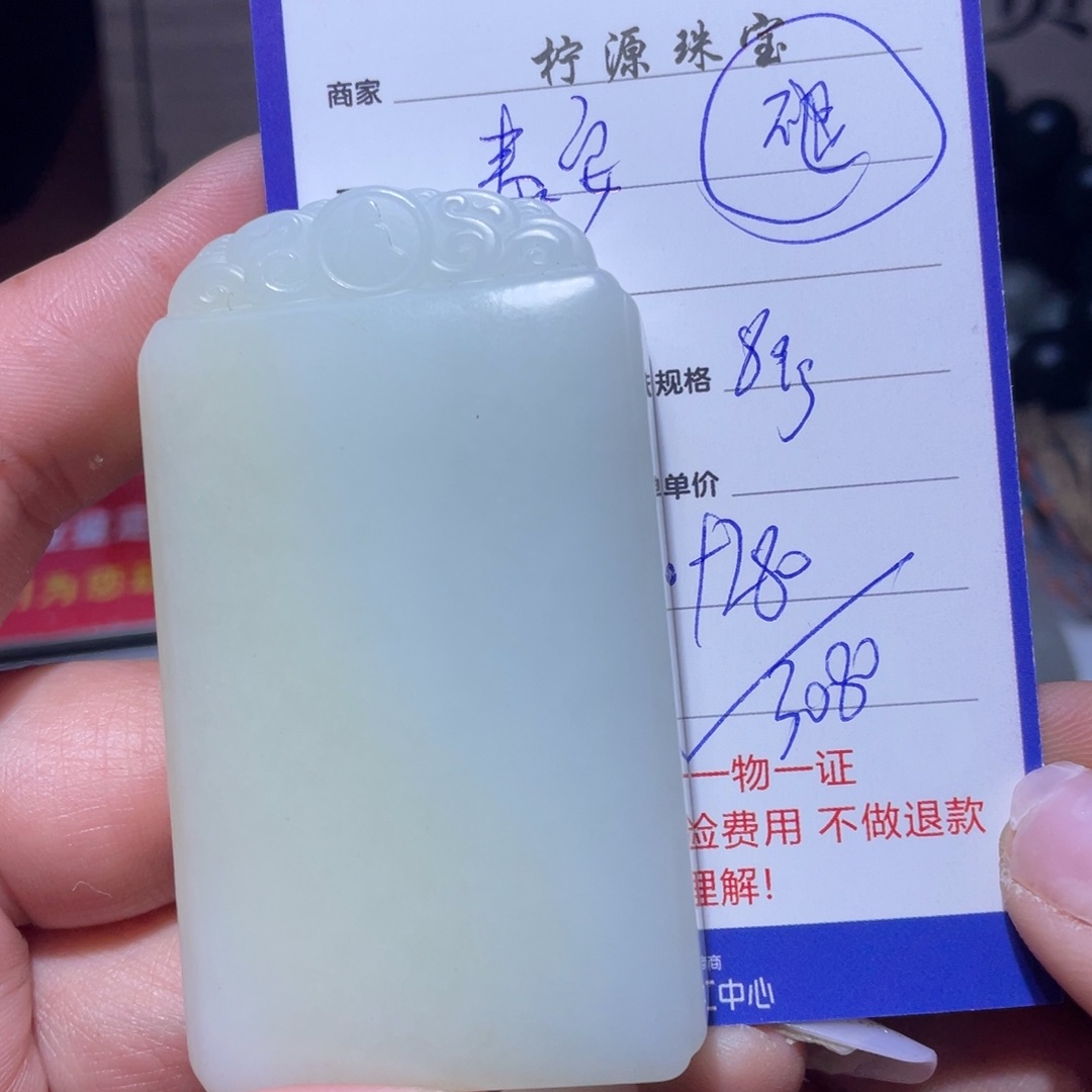 和田玉挂件未镶嵌泰****桃