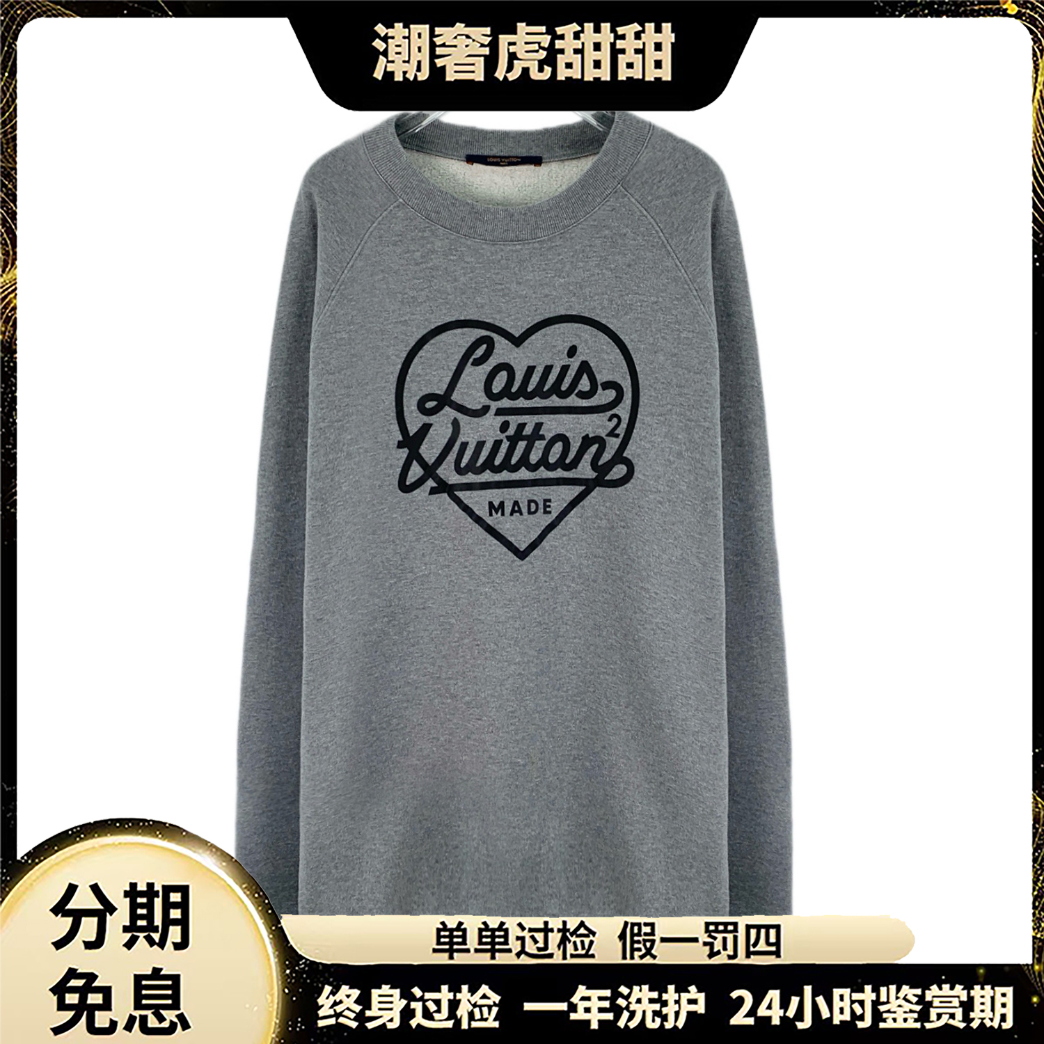 99新 LouisVuitton/路易威登 22款爱心卫衣 XXL码/LM0349/潮奢虎