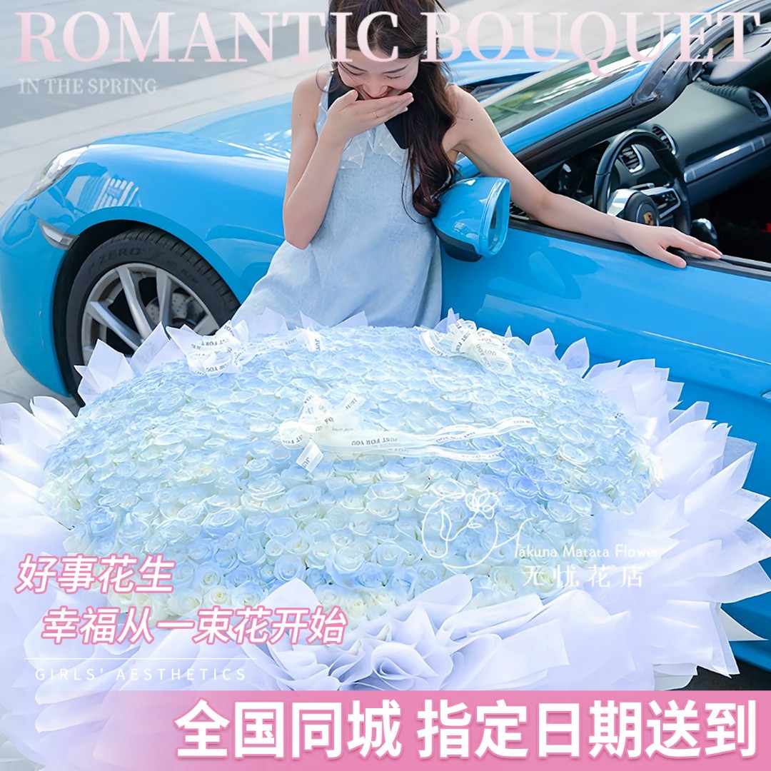 999朵玫瑰真鲜花速递同城全国配送女友求婚告白抖音附近送货上门