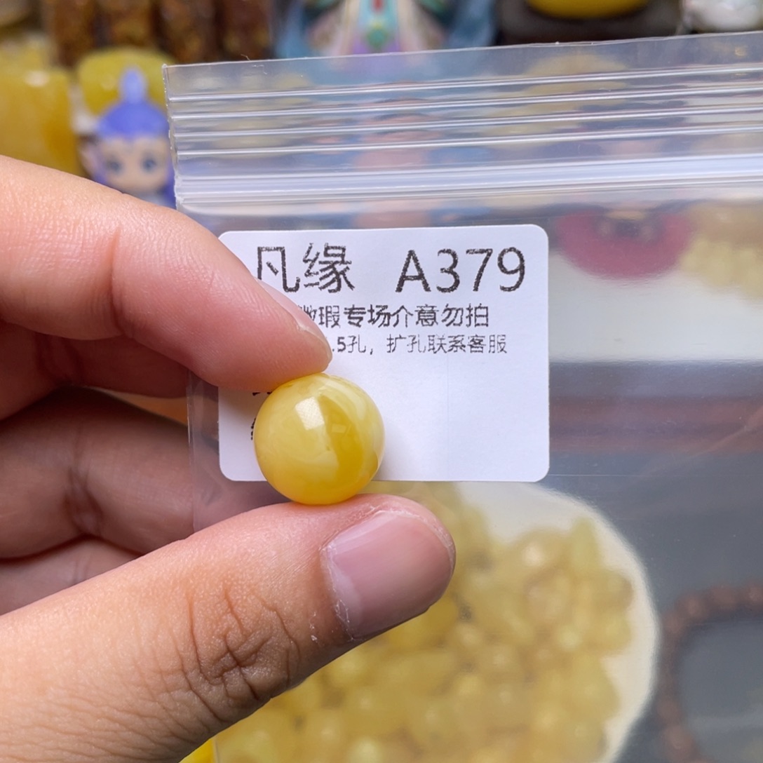 未镶嵌琥珀珠宝奇石