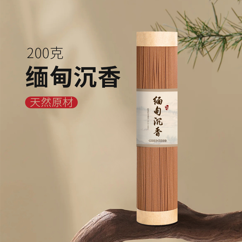 李杜 缅甸沉香线香200克 天然香