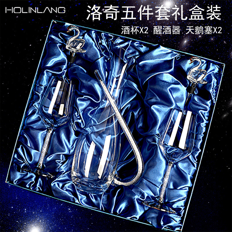 高档水晶酒杯欧式玻璃套装醒酒器红酒杯礼盒装天鹅塞家用轻奢