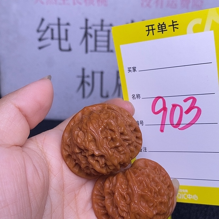 把件文玩核桃903/37宫灯色差