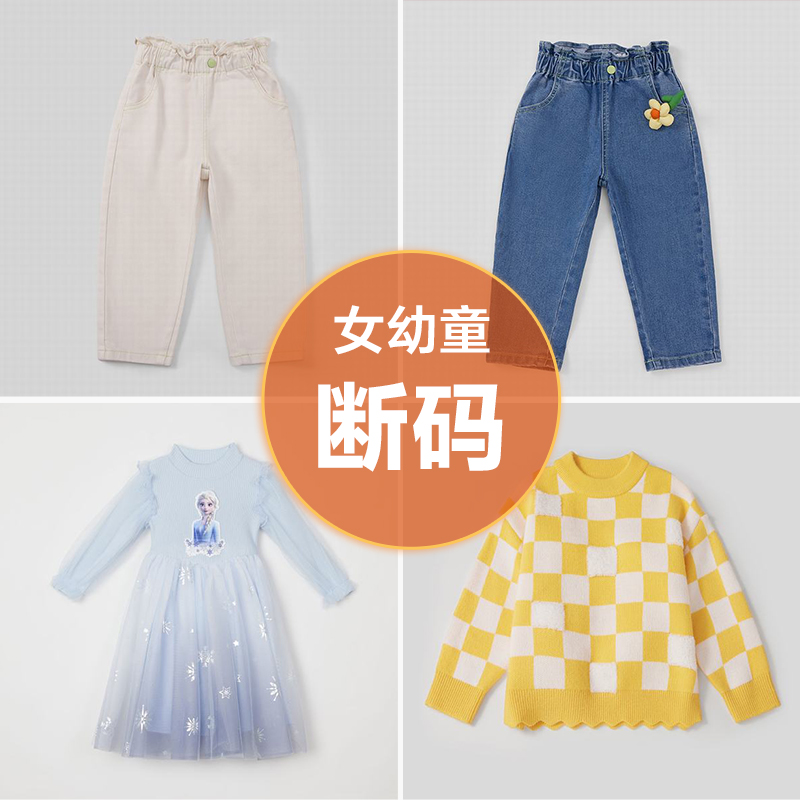 巴拉巴拉童装女幼童秋冬爆款卫衣FD