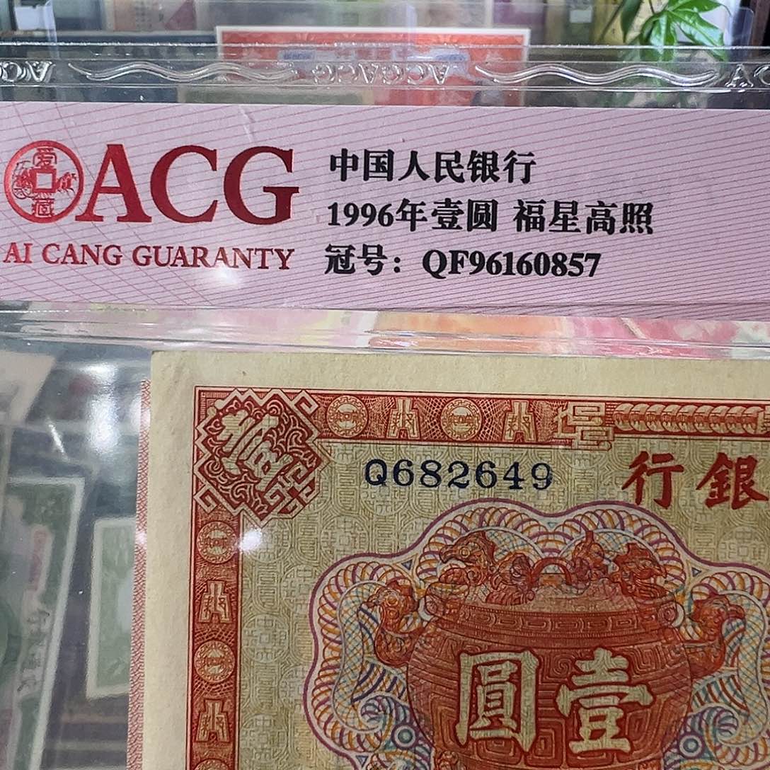 八***桂退市老纸币品相如图