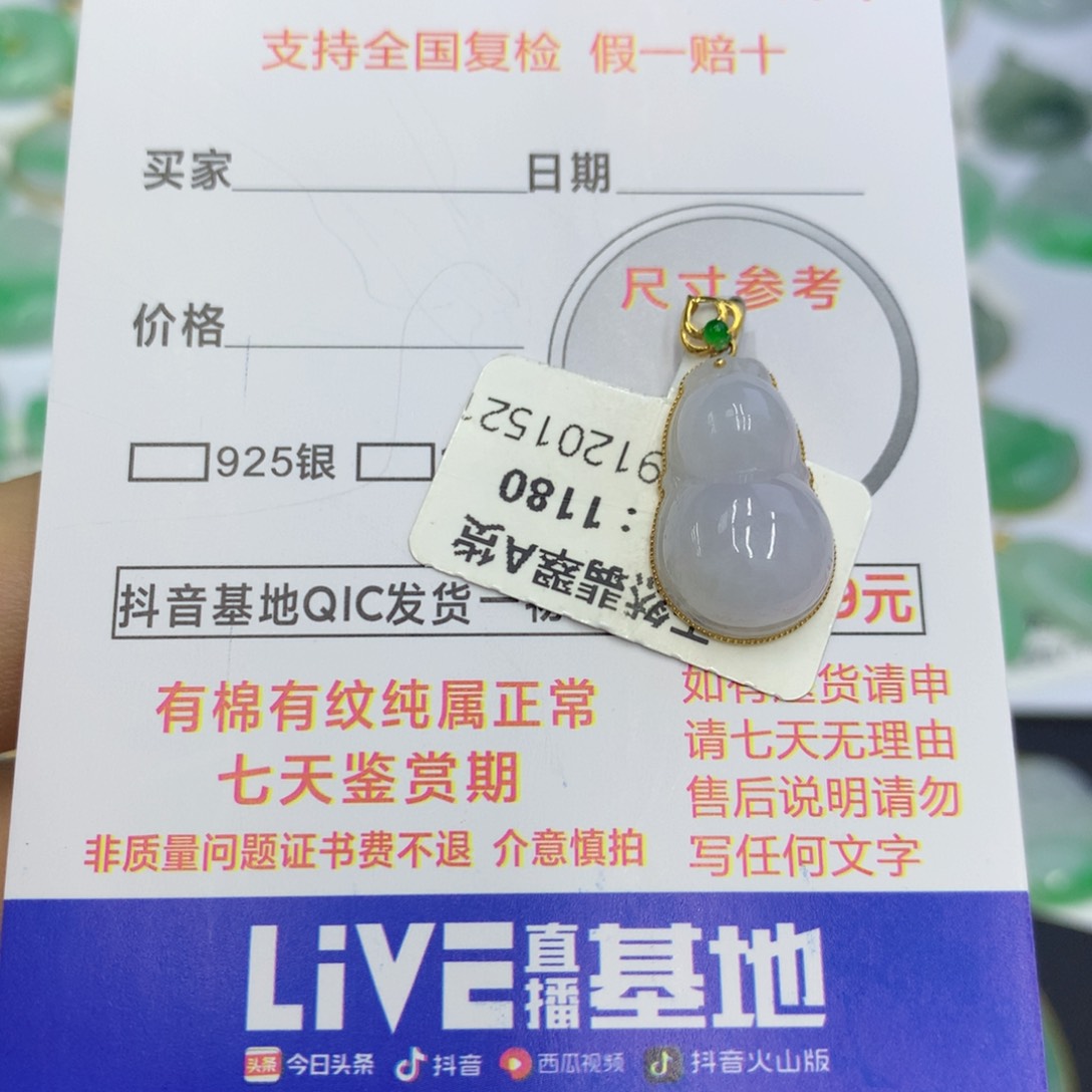 翡翠颈饰18K金镶嵌翡翠