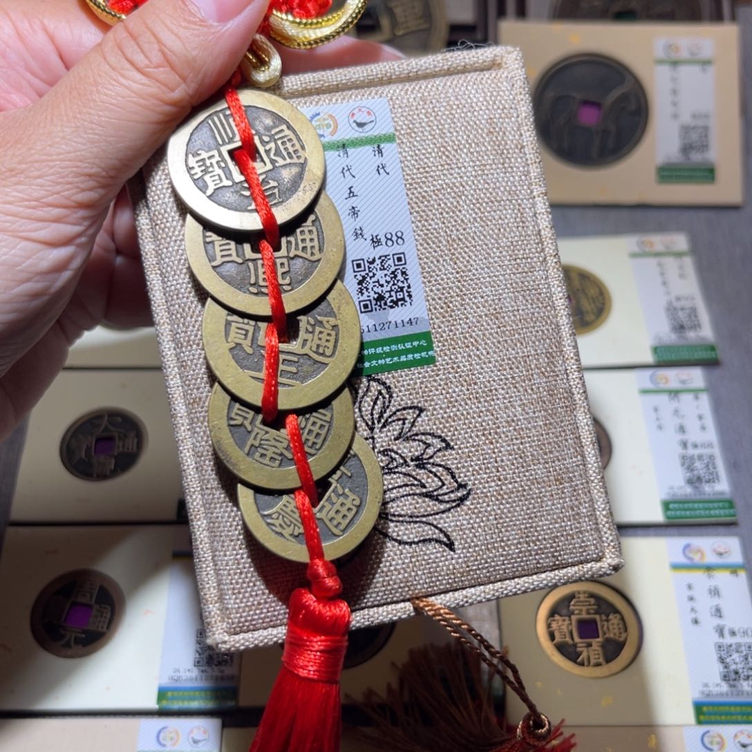 铜隆兴珍泉收藏清五帝1147