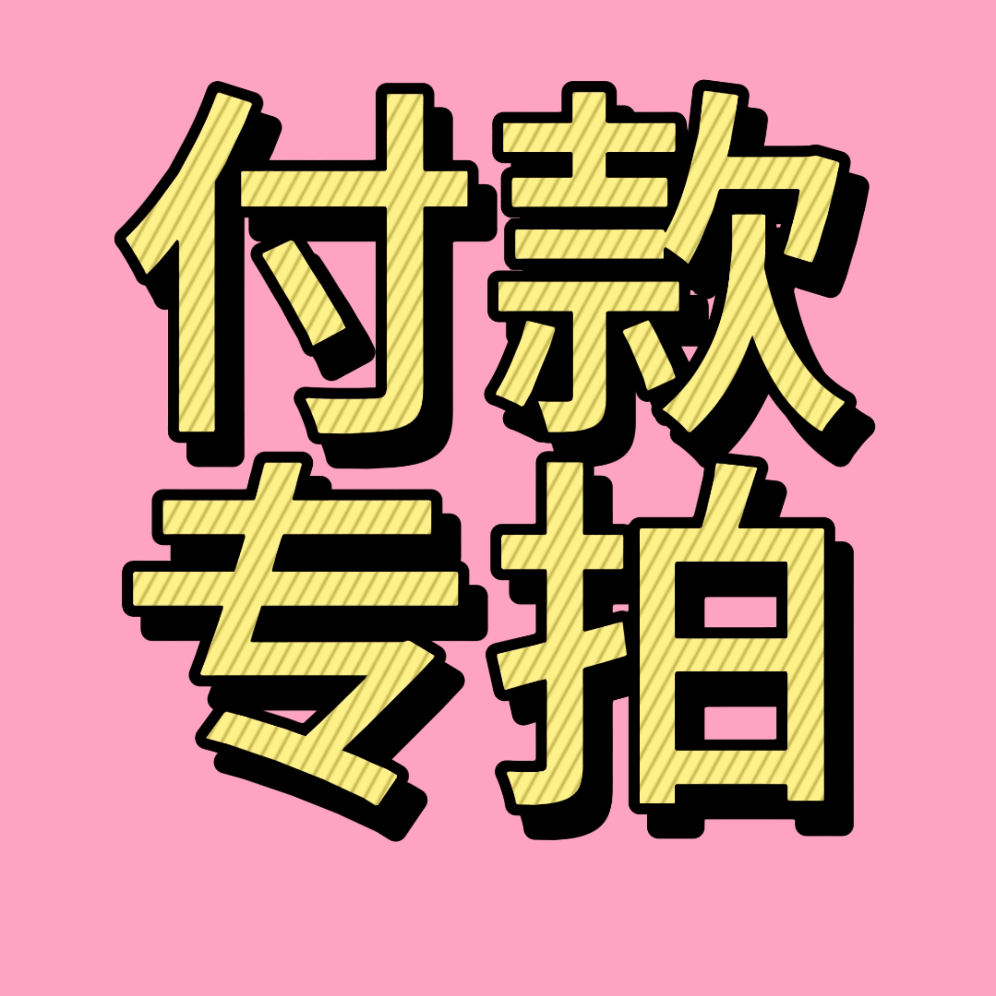 【新疆包邮】花盆一物一拍