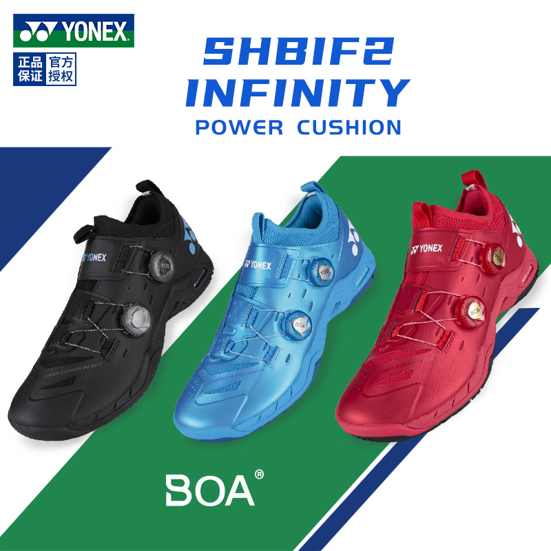 真正品尤尼克斯羽毛球鞋SHBIF2英菲尼迪专业比赛鞋减震舒适运动鞋