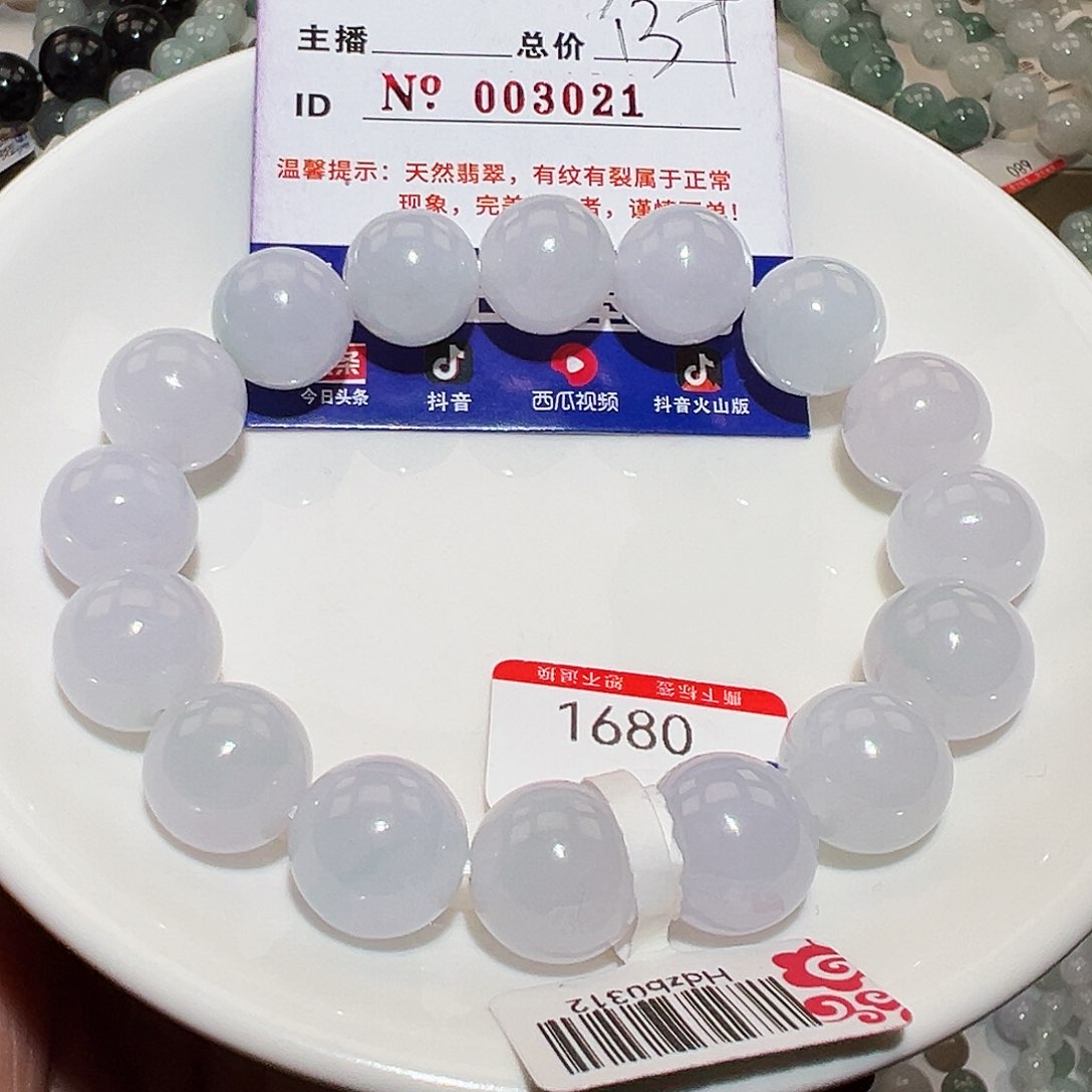 翡翠手链未镶嵌天然翡翠