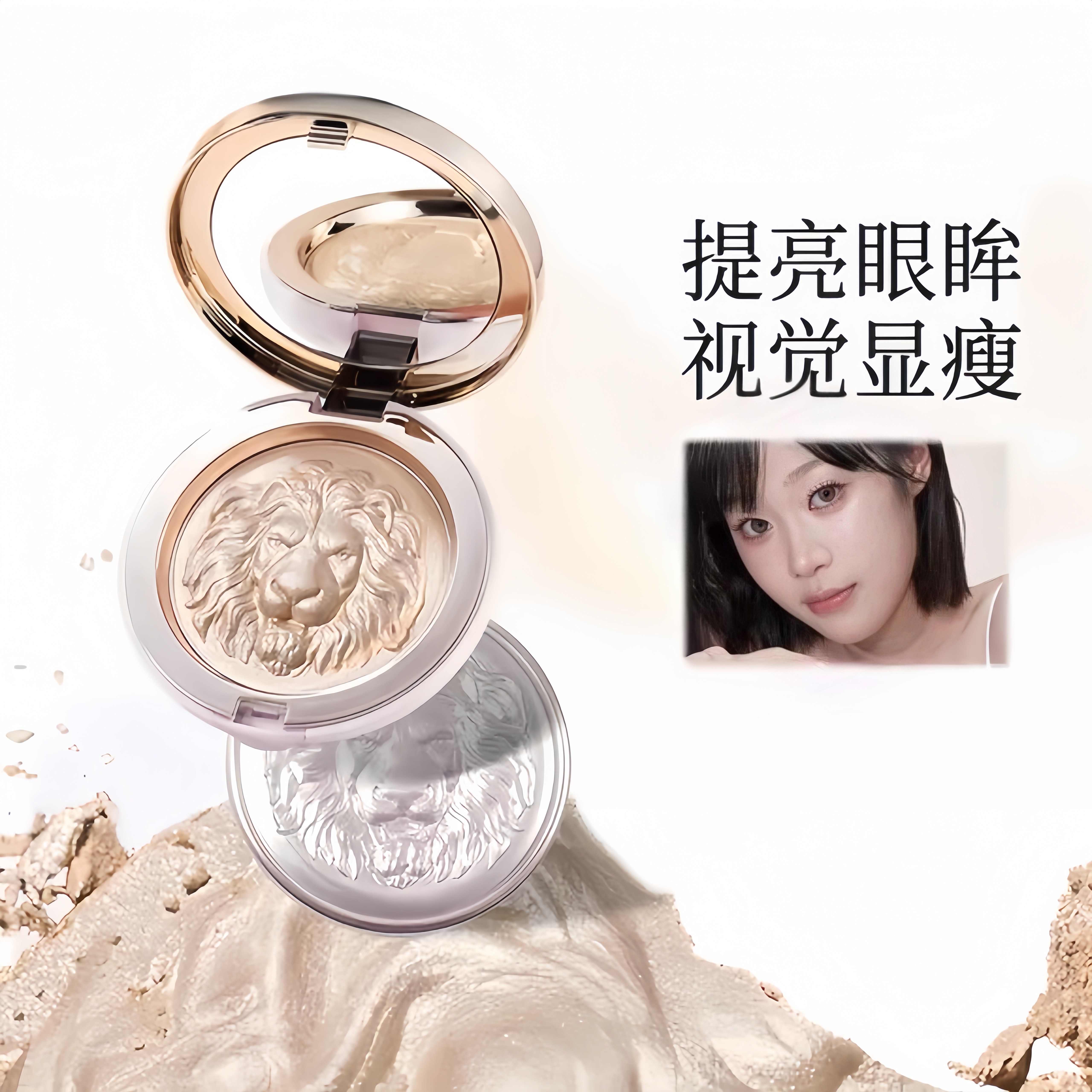 【程十安推荐】原画师狮子高光修容盘细闪提亮修容粉提亮肤色一体盘