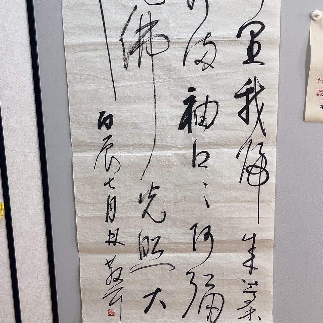 书法林老师书法作品