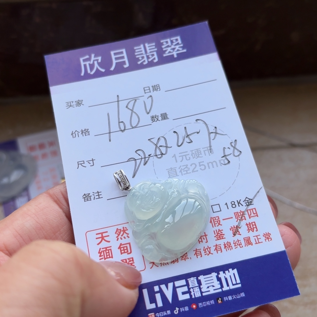 翡翠未镶嵌颈饰天然