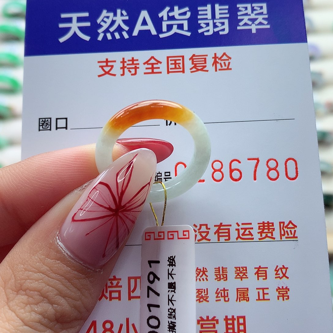翡翠戒指未镶嵌11号