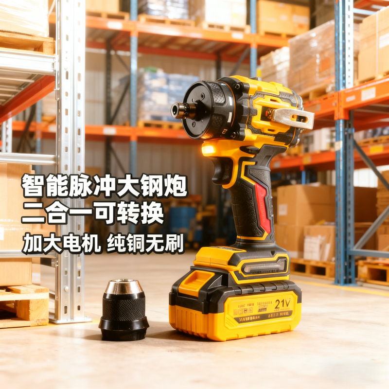 铁奇新款智能脉冲二合一纯铜无刷锂电起子机电钻大功率便携大钢炮