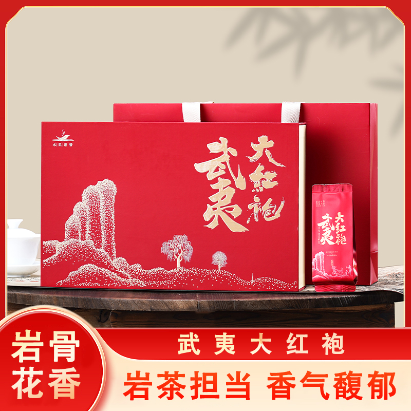 武夷山大红袍高端礼盒装