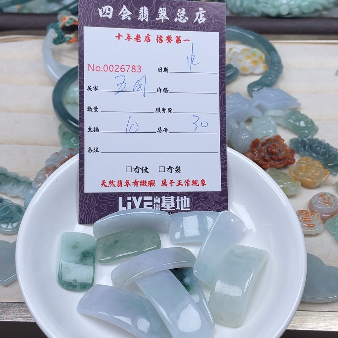 颈饰未镶嵌翡翠五*