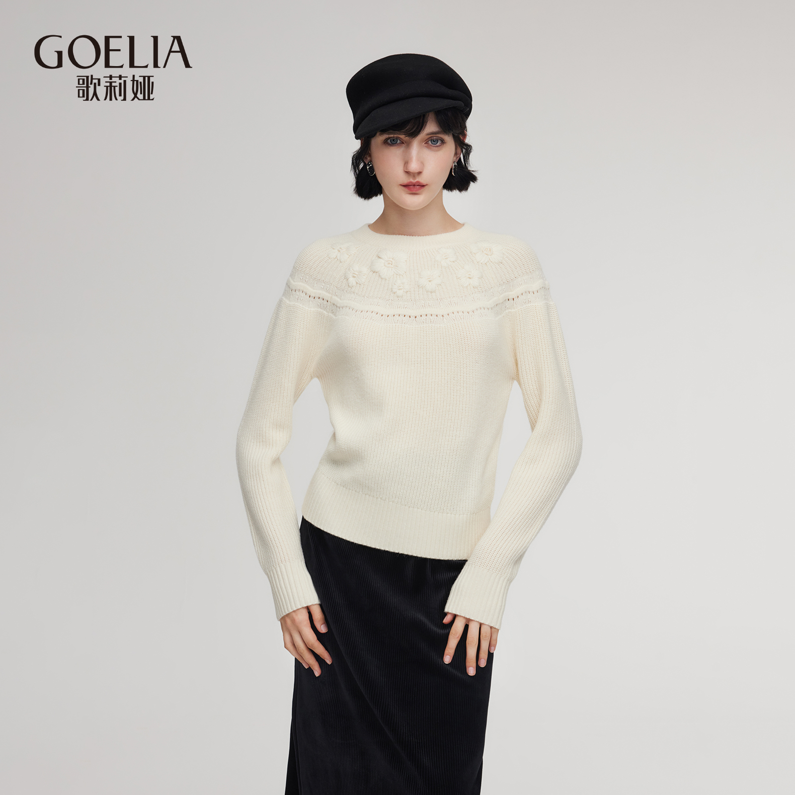 歌莉娅冬季新款绣花毛针织上衣白色保暖洋气百搭慵懒感1ECL5J600