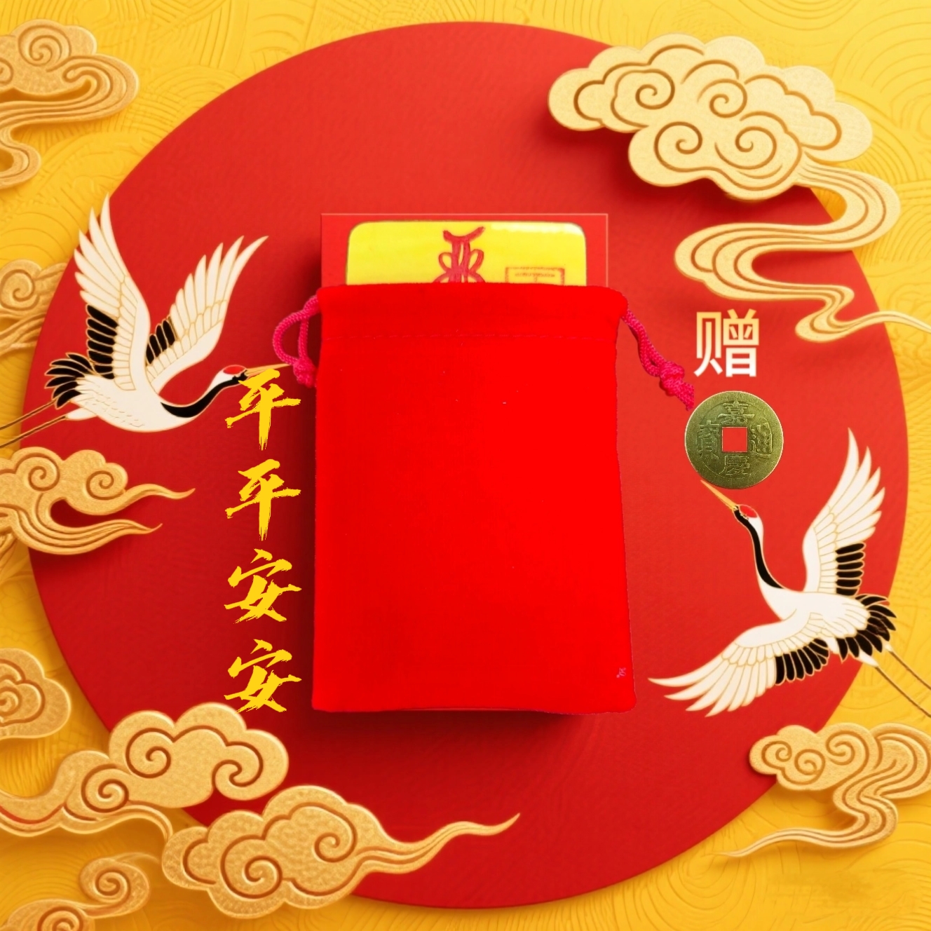 6号老师推荐  平平安安  手绘卡 生肖挂饰
