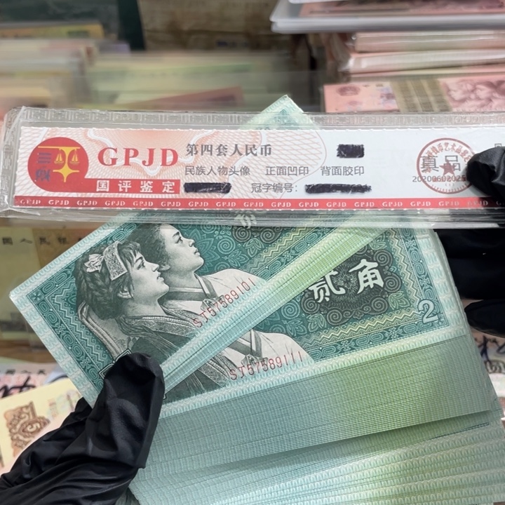 一百张，8002连号9101 真币按图发