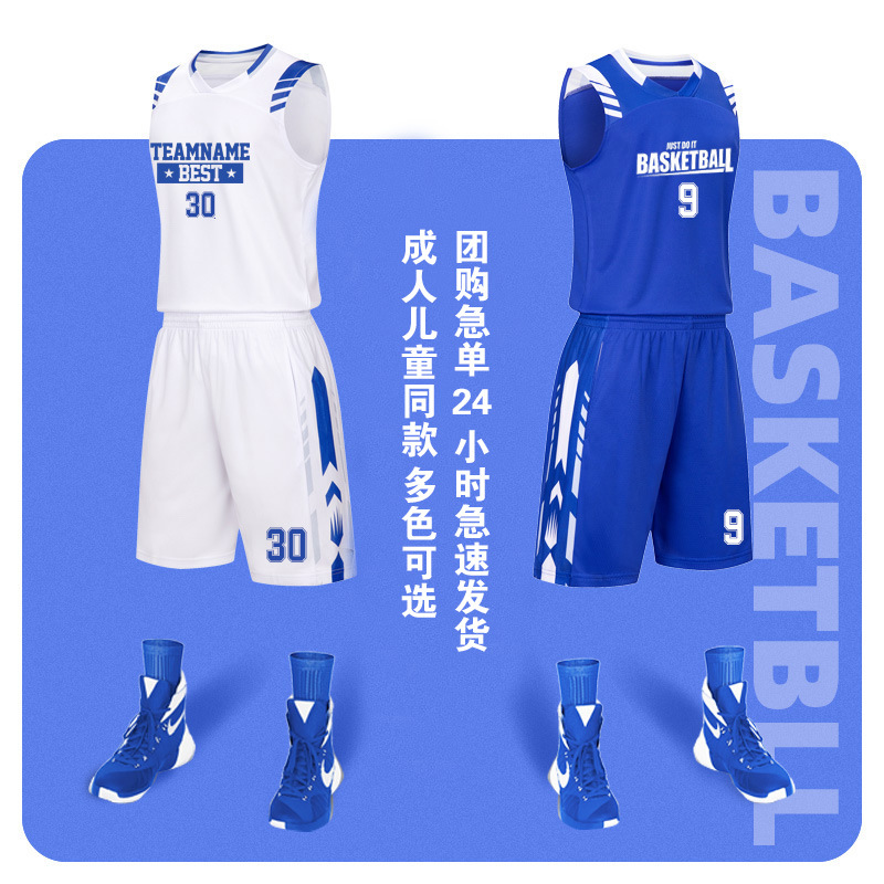 篮球服套装定制男女款夏季速干比赛服训练队服大学生美式球衣印字
