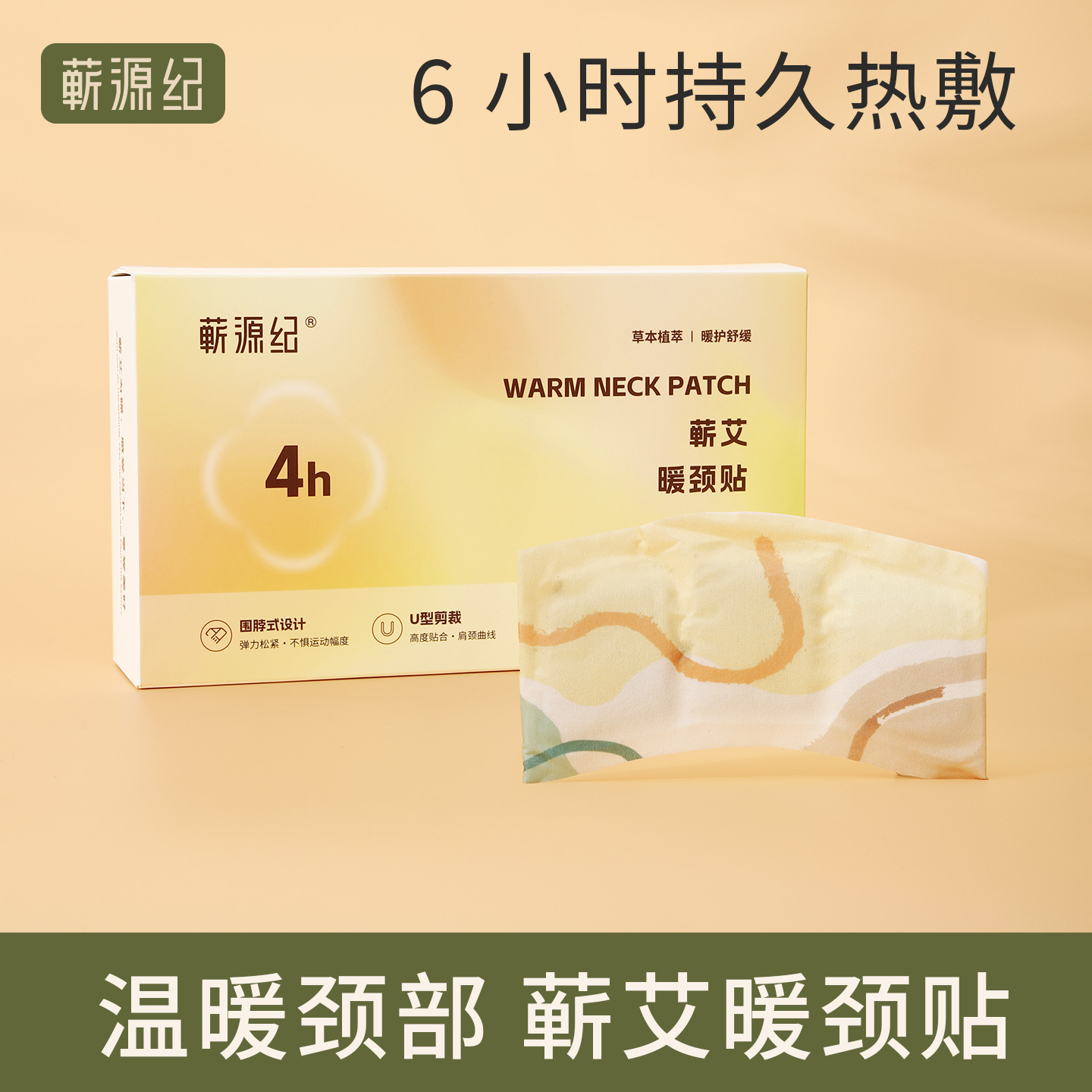 蕲艾草本艾灸贴缓解腰肩颈不适去湿热敷暖身
