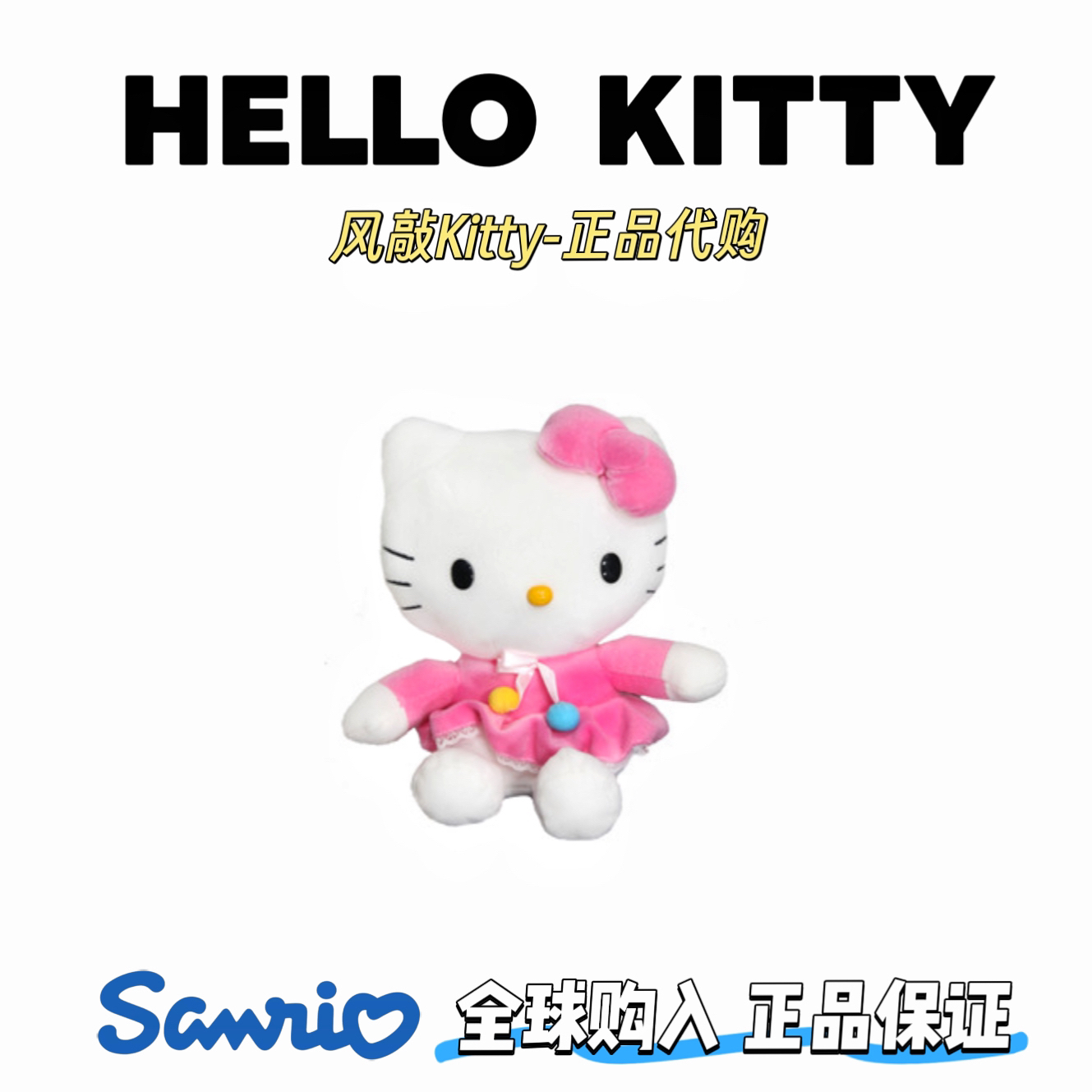 【韩版正品】三丽鸥 粉色蝴蝶结丝带kitty挂件