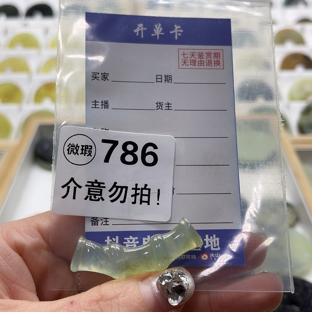 蛇纹石玉挂坠未镶嵌