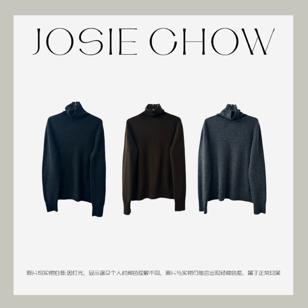 JOSIE CHOW【高领咩毛绒】女款秋冬休闲轻奢极简针织毛衣。JC631464