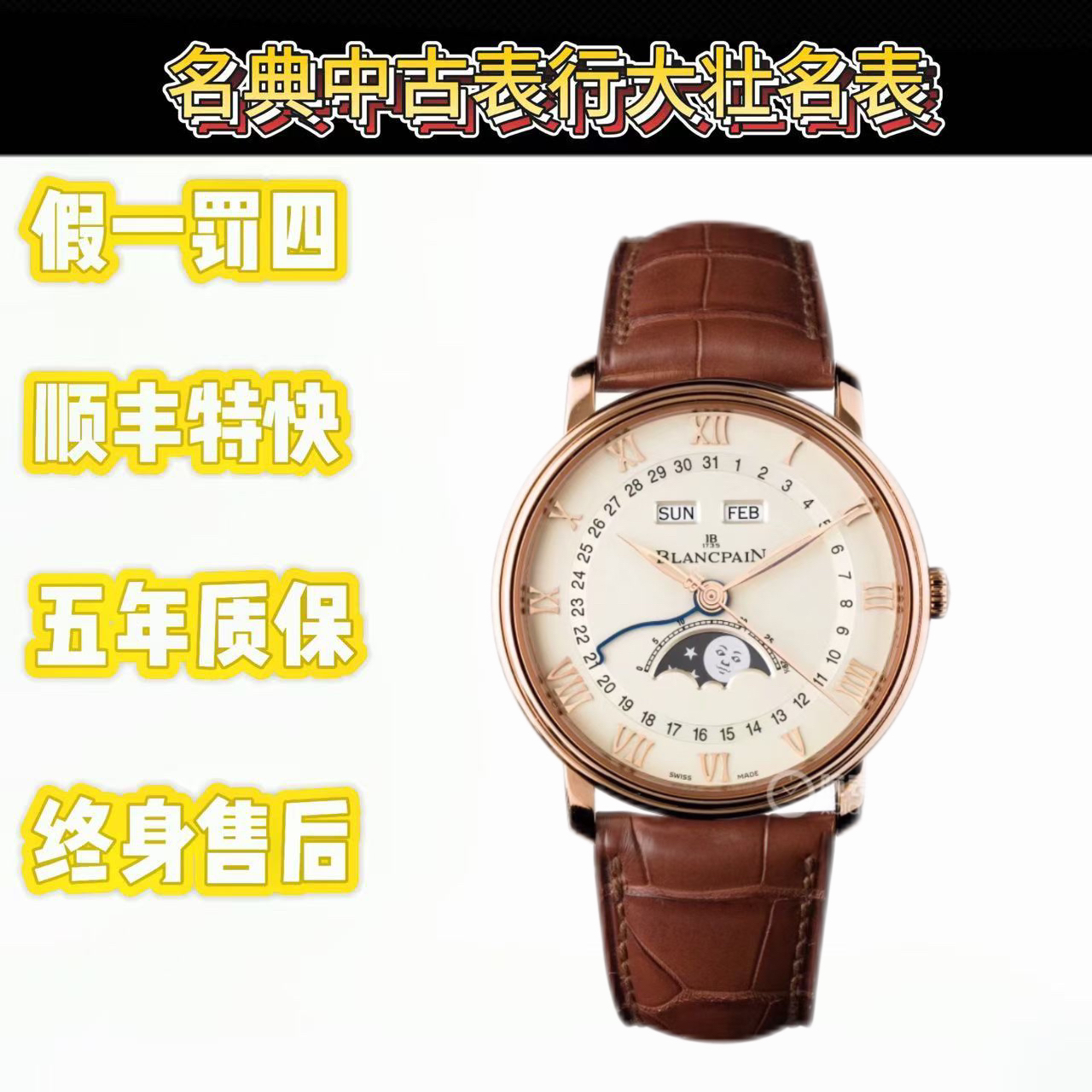 99新 BREGUET/宝玑 深圳名典/经典系列6654-3642-55B/单表