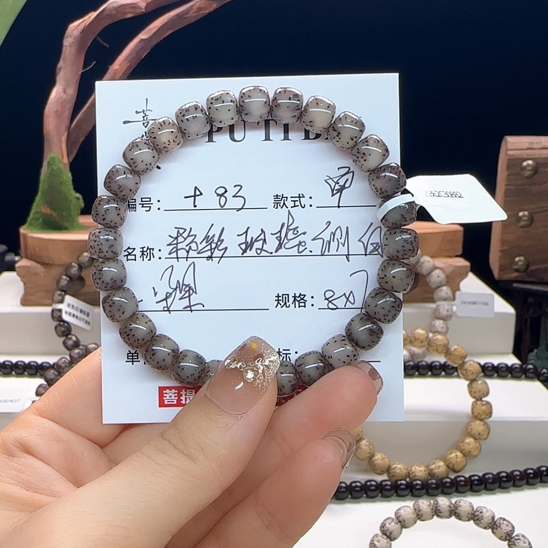 手串星月菩提星月菩提