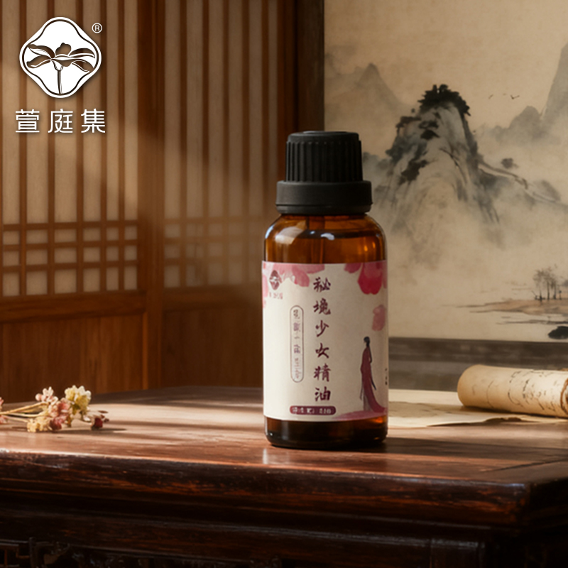 【双11宠粉，九周年破价】新版秘境少女精油30ml