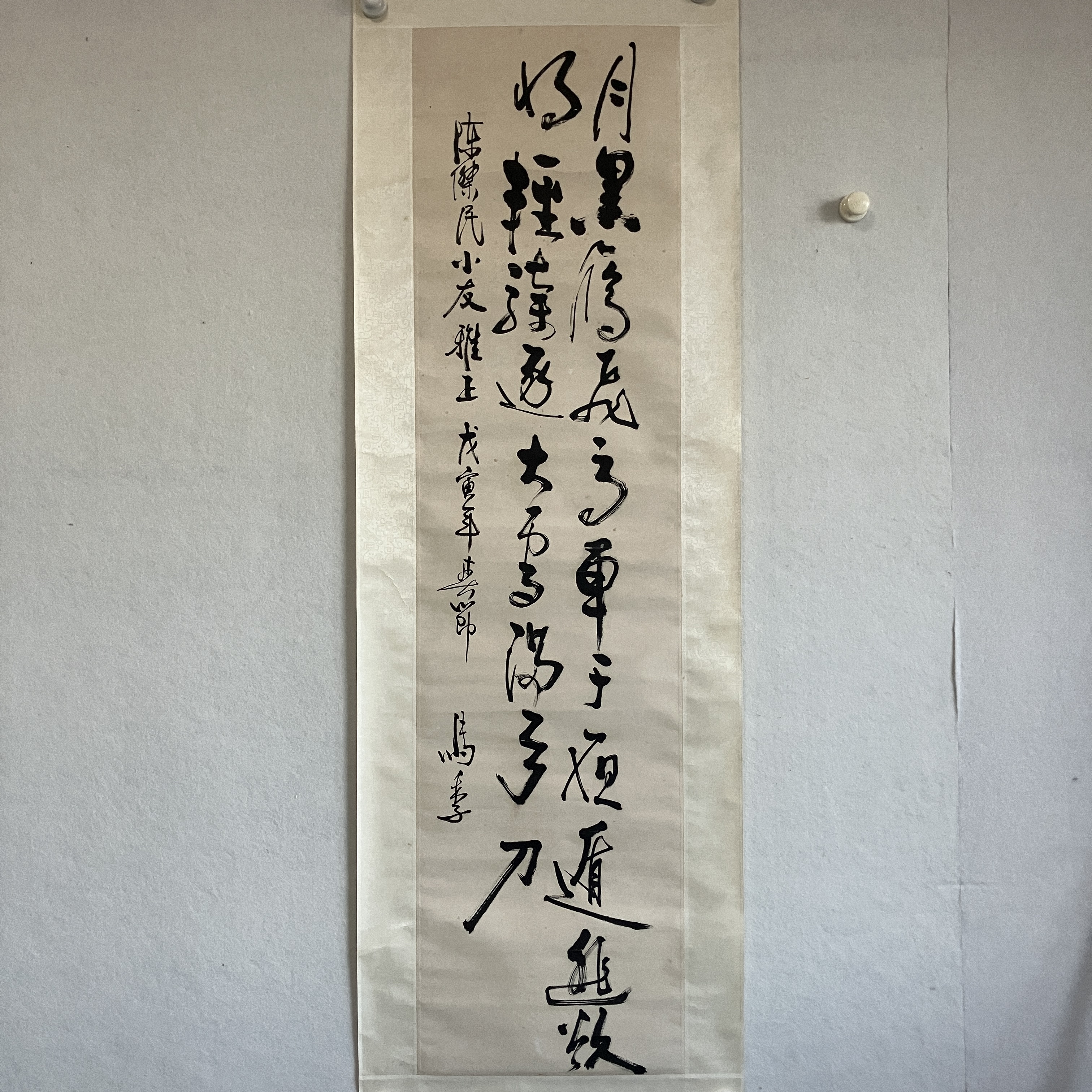 7119书法 纸本水墨立轴133x34cm