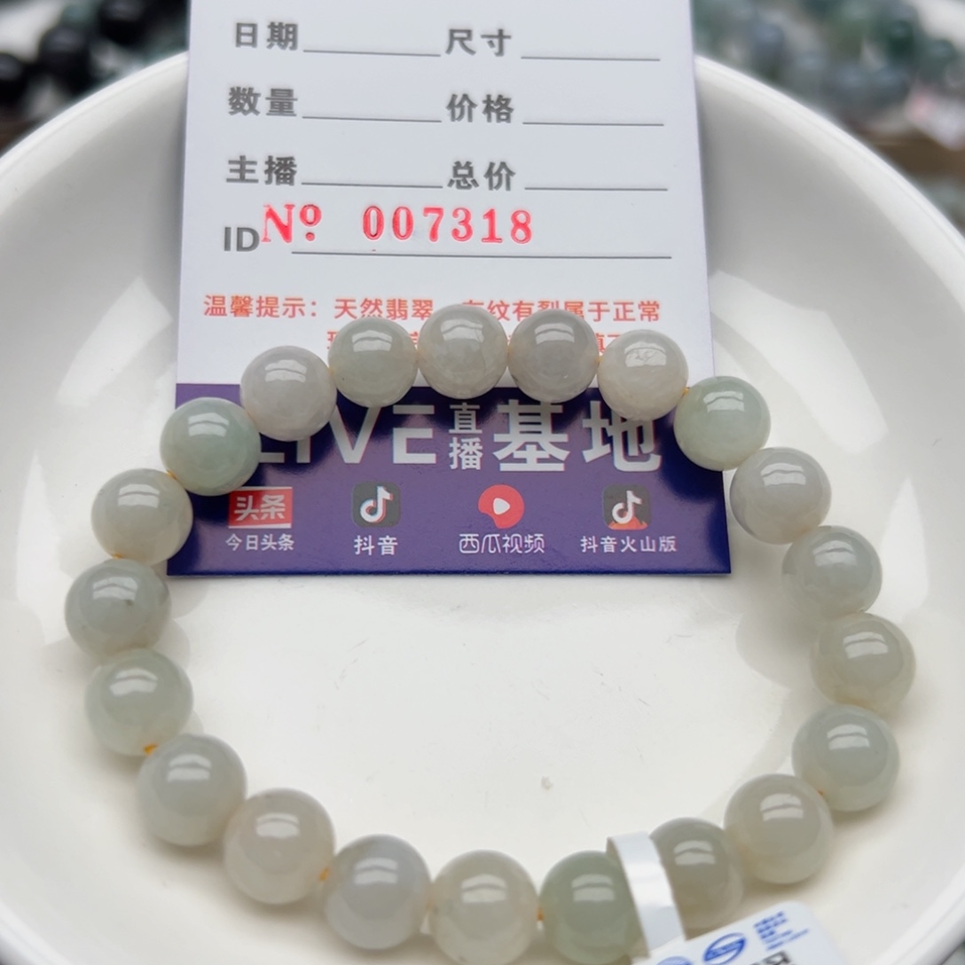 未镶嵌翡翠手链天然翡翠