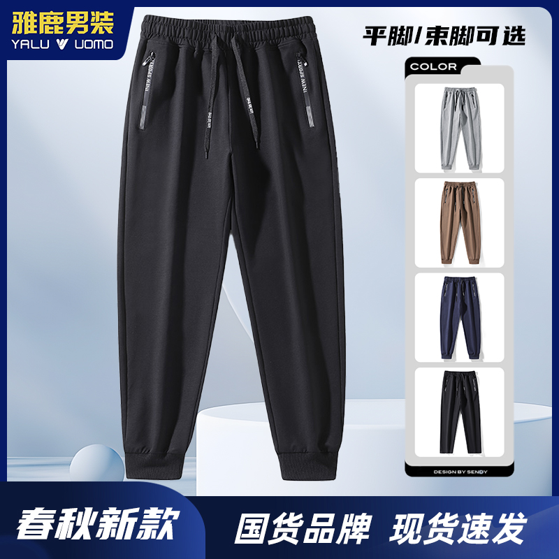 雅鹿男装春秋新款宽松大码休闲长裤修身显瘦百搭运动裤男女同款